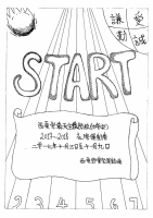 Enlarge 3C_17_黃萃盈_優異獎