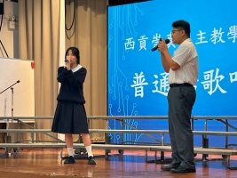普通話歌唱比賽