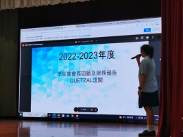 Enlarge 上屆學生會主席進行會務回顧及財政報告