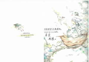 冠軍 ; 戚楚晞 (4A)