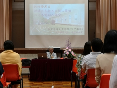 陳日君樞機五大核心價值聯校講座