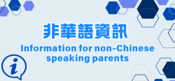 11_非華語資訊
